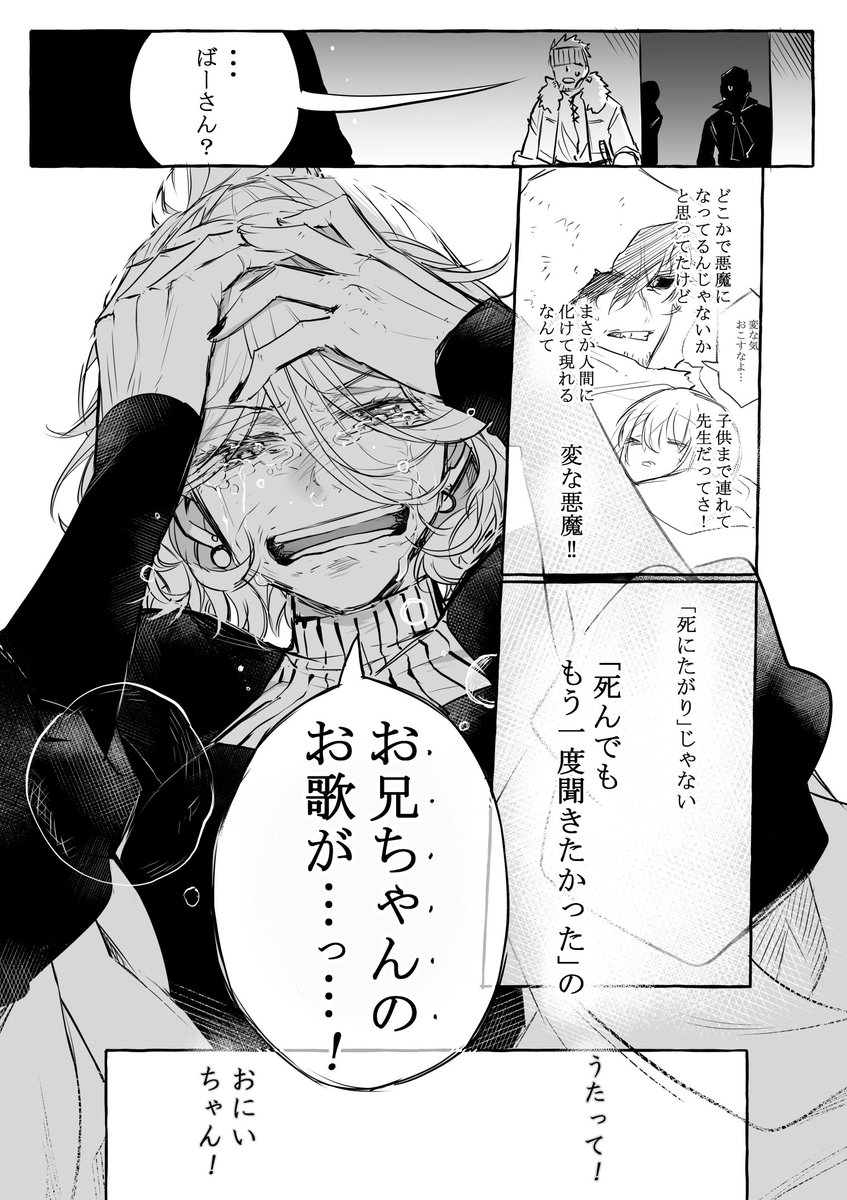 【創作漫画】「悪魔さんとお歌」⑮
おばあちゃんと十字架編　part5 