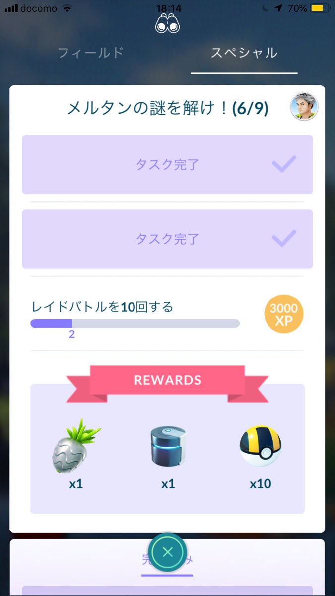 ポケモンgo 終わらせ方 最高のイラストと図面