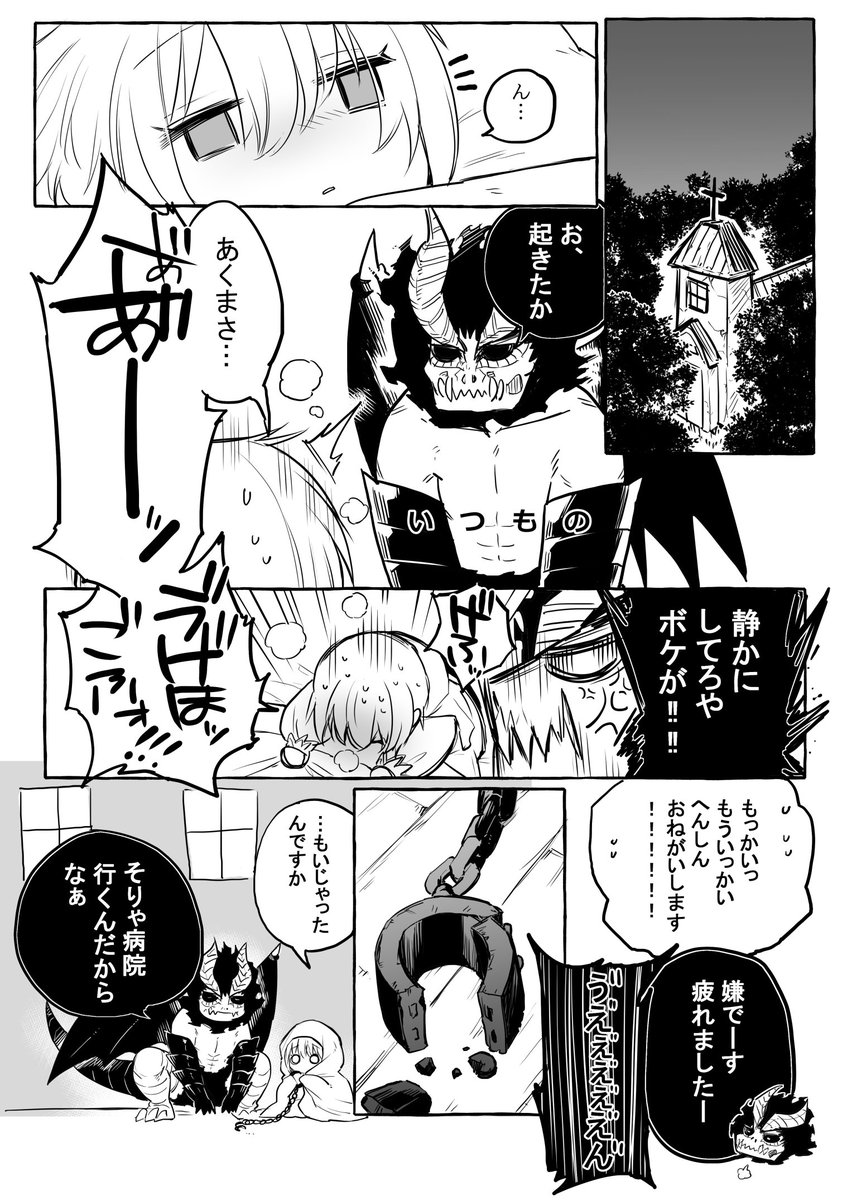 【創作漫画】「悪魔さんとお歌」⑯
おばあちゃんと十字架編　part6（終）
今回はここまでです。 