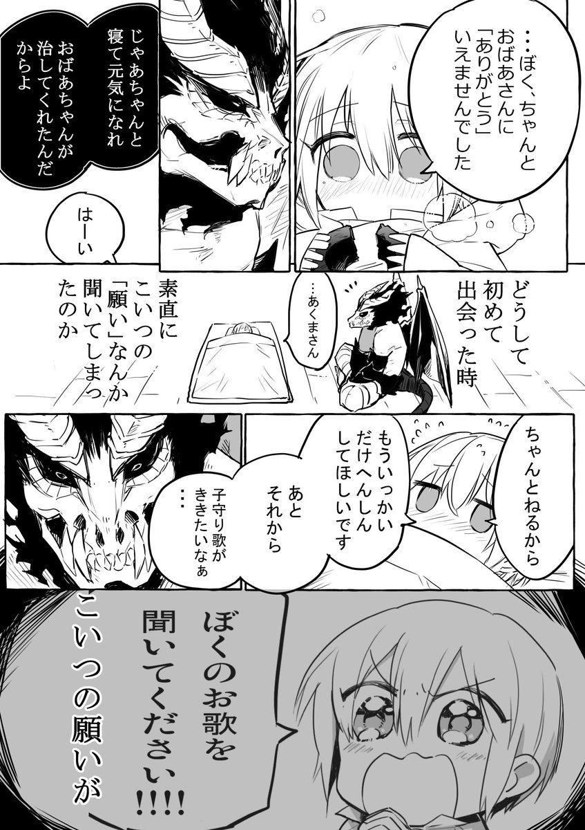 【創作漫画】「悪魔さんとお歌」⑯
おばあちゃんと十字架編　part6（終）
今回はここまでです。 
