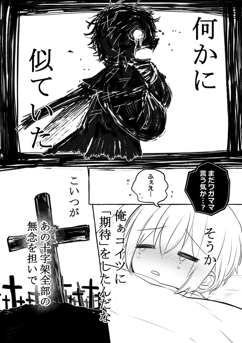 【創作漫画】「悪魔さんとお歌」⑯
おばあちゃんと十字架編　part6（終）
今回はここまでです。 