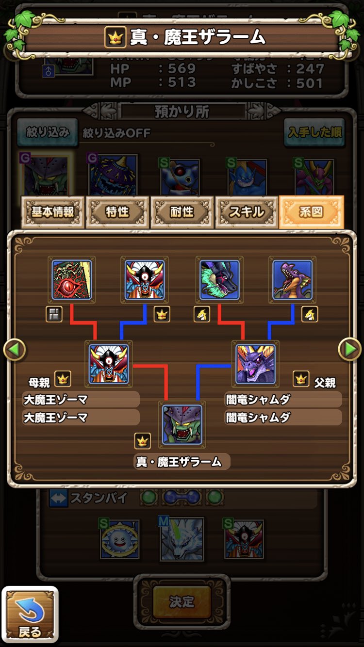 雷奈 零 テリーのワンダーランドsp テリーsp ザラームの配合表 バルボロスはタマゴか他国のみで確認中 ゾーマはデュラハーンとシドーで出来ます T Co Oowd5hm4ev Twitter