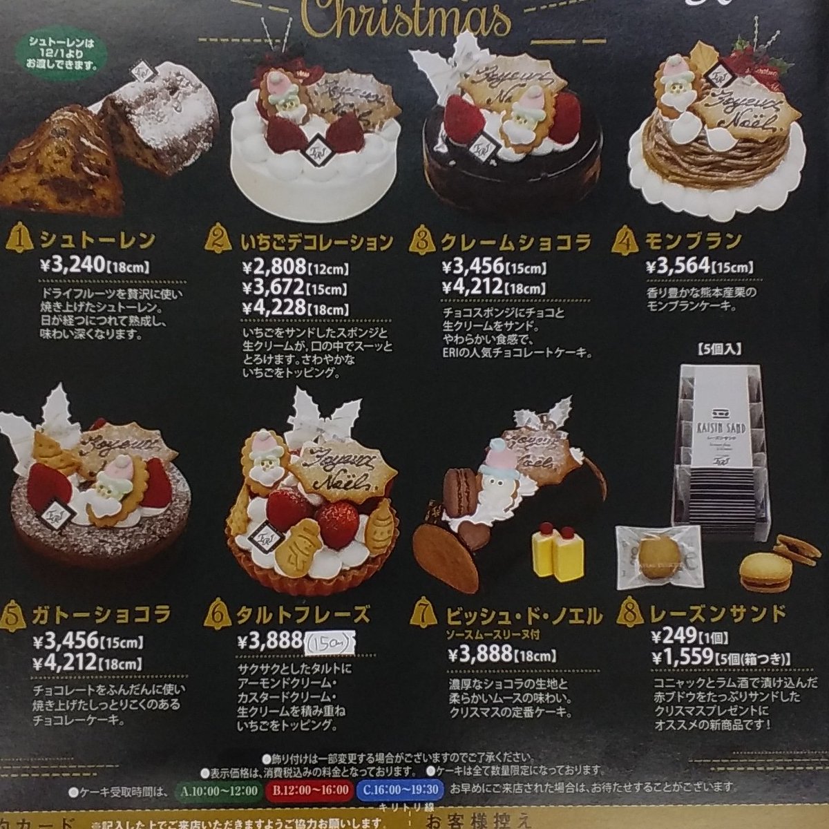 フランス菓子ERI (@ER51479846) / Posts / X