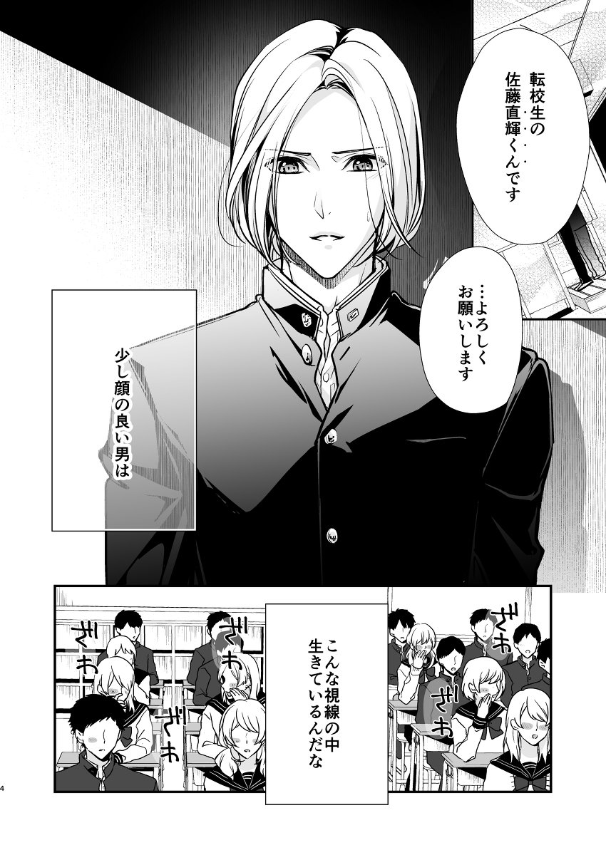 コミティア126 新刊サンプル #漫画 #オリジナル #コミティア126 #COMITIA126 #セーラー服 #学ラン https://t.co/tKoi5VpAwR