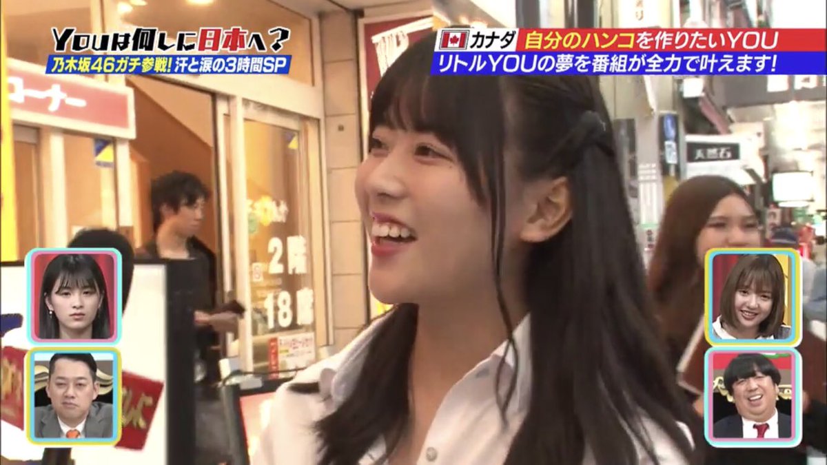 岩本蓮加画像動画gif集 Youは何しに日本へ より岩本蓮加さん 岩本蓮加 れんたん