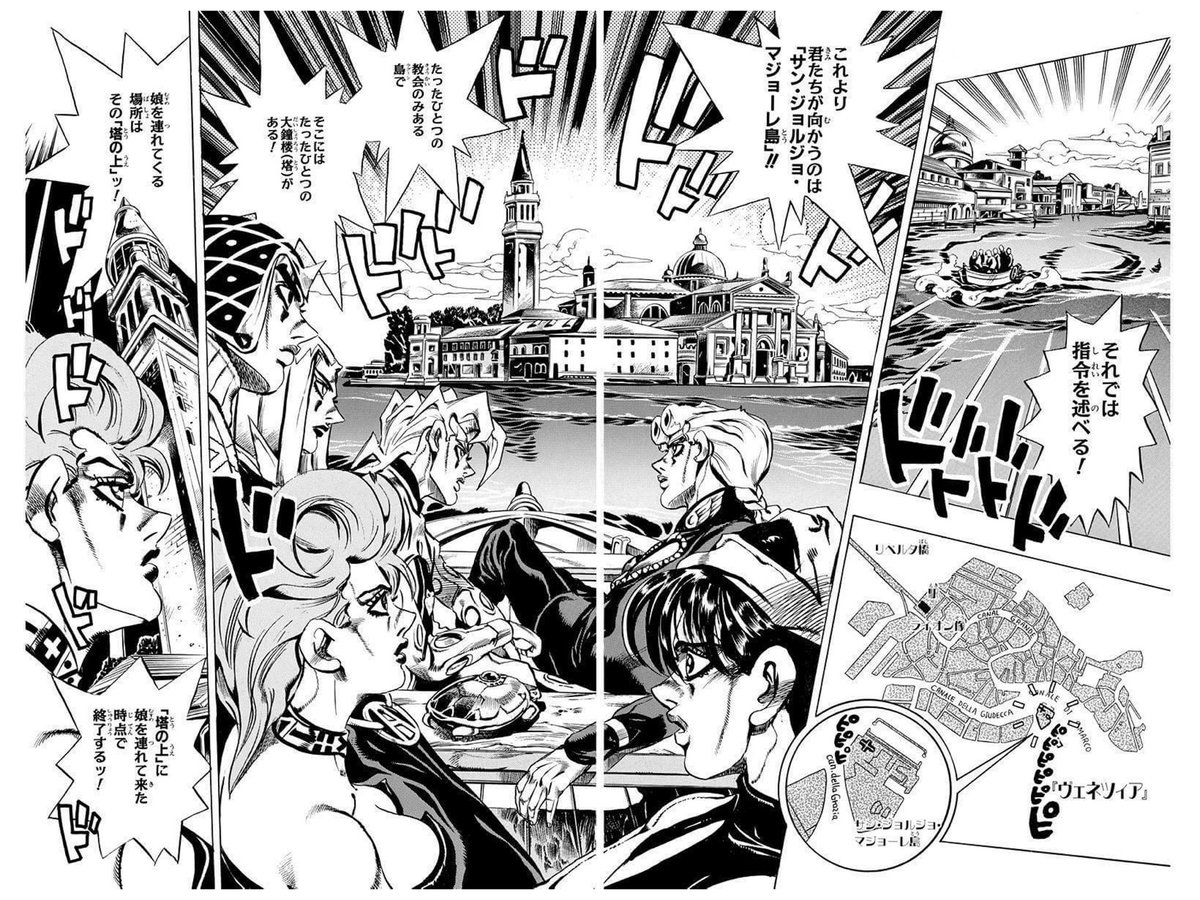 ぬまがさワタリ ヴェネツィアに来たら サン ジョルジョ マジョーレ島に行ってボスの正体を突き止めよう