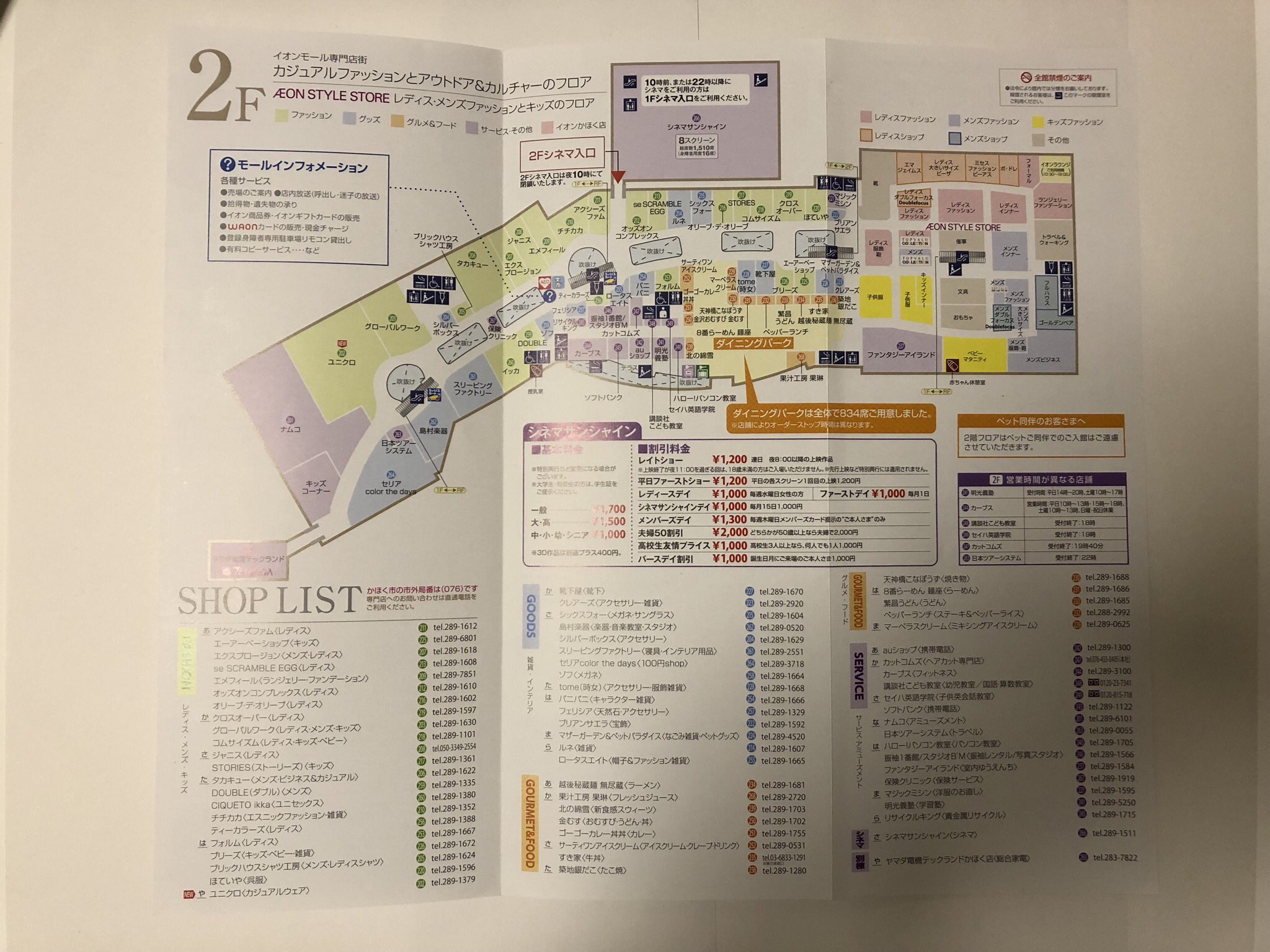 当社の 昭和日記 on  X: 地図・旅行ガイド
