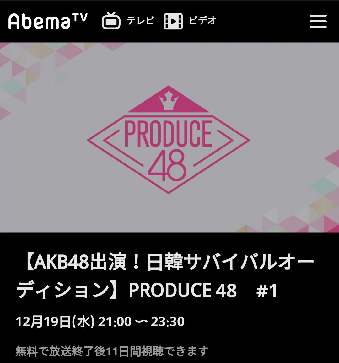 yuuyan0808's tweet photo. プデュがabemaTVで放送(ToT)
#IZONE https://t.co/1j7CldKHgB