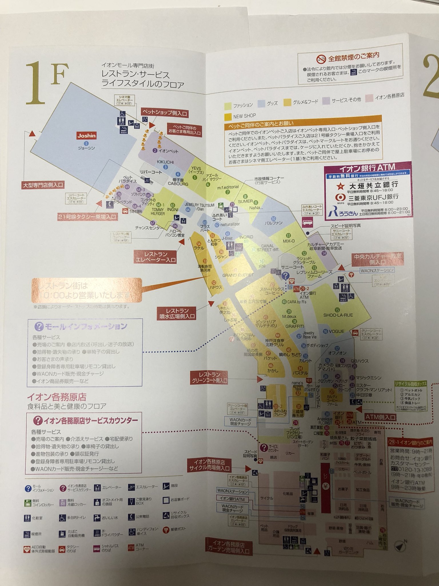 昭和日記 吹き抜けマニア の人 Twitter પર イオンモール各務原 07年に イオン各務原 ショッピングセンター として開業 11年に現行の名称へ 核店舗はイオン各務原店 旧ジャスコ 14年には増床リニューアルオープンし トイザらスや無印