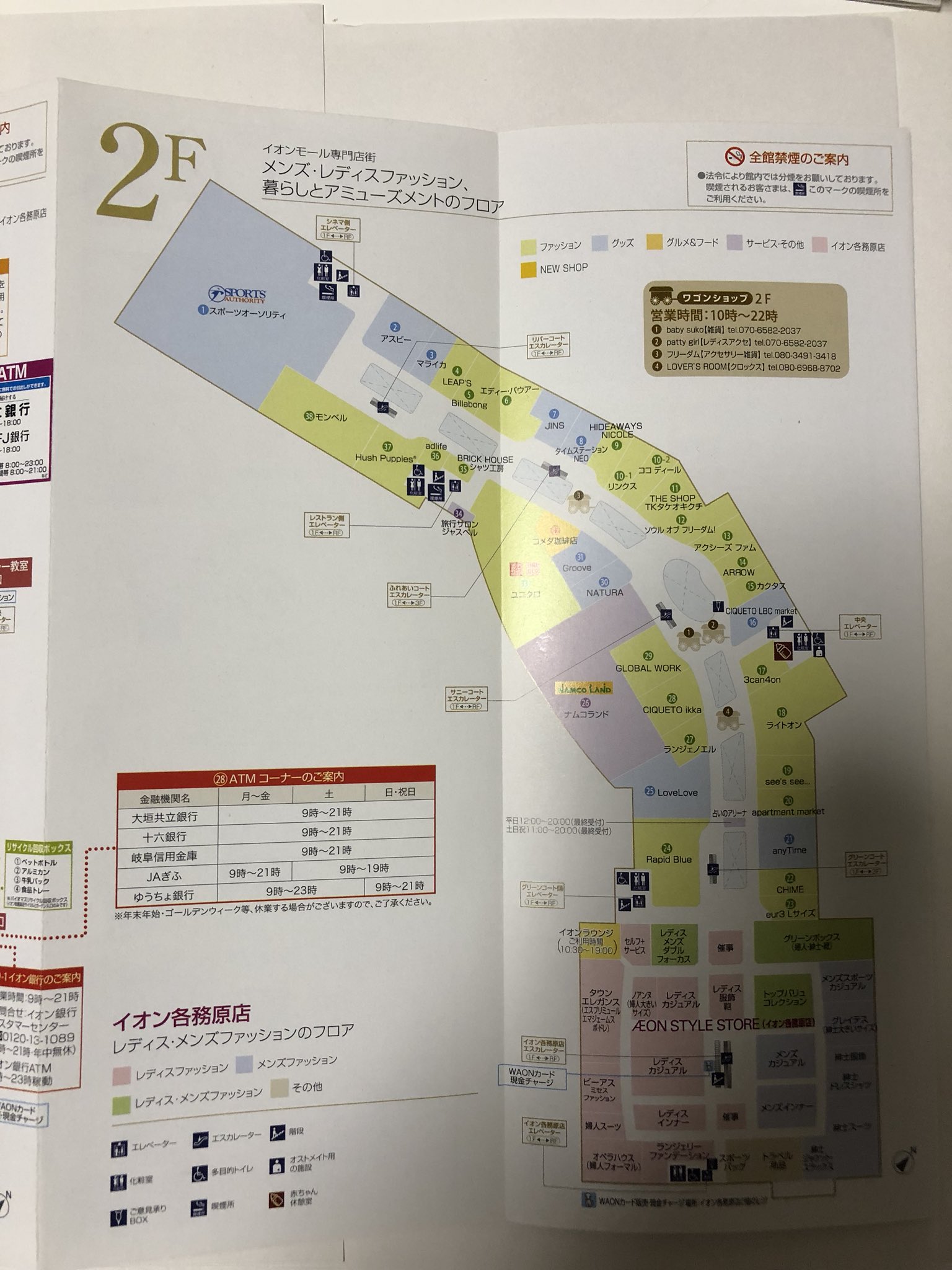 昭和日記 吹き抜けマニア の人 Twitter પર イオンモール各務原 07年に イオン各務原 ショッピングセンター として開業 11年に現行の名称へ 核店舗はイオン各務原店 旧ジャスコ 14年には増床リニューアルオープンし トイザらスや無印良品 三越伊勢丹
