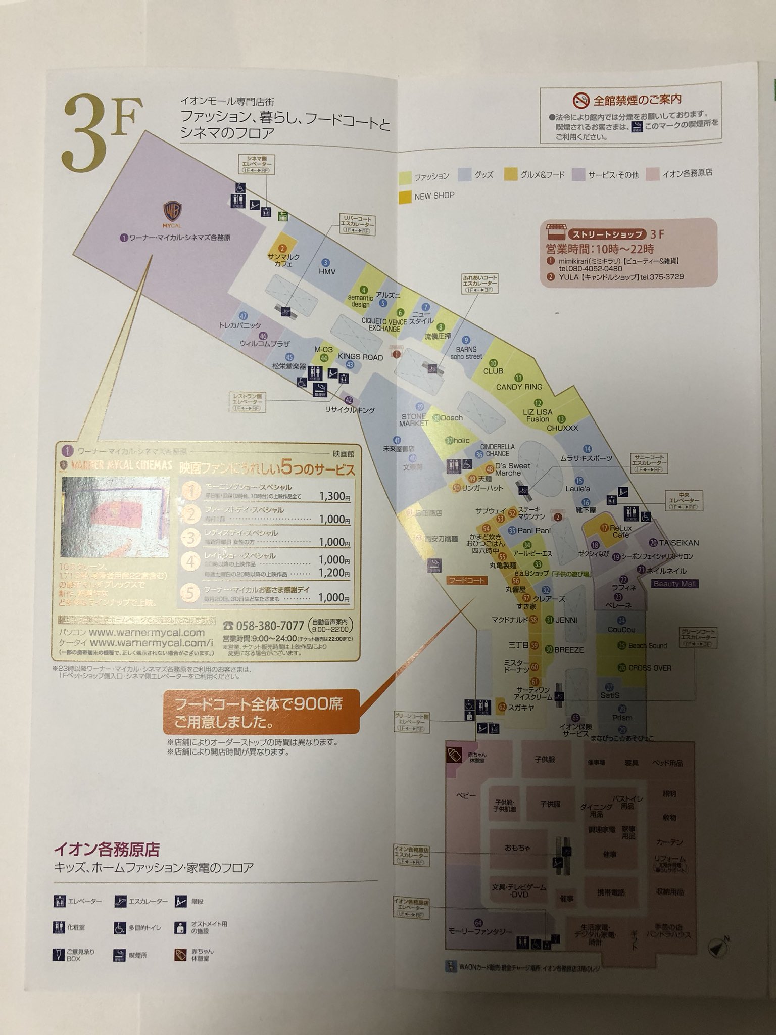 昭和日記 吹き抜けマニア の人 Twitter પર イオンモール各務原 07年に イオン各務原 ショッピングセンター として開業 11年に現行の名称へ 核店舗はイオン各務原店 旧ジャスコ 14年には増床リニューアルオープンし トイザらスや無印良品 三越伊勢丹