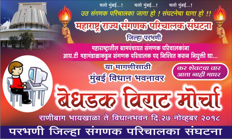 EkadeGajanan's tweet photo. आई आई जाऊ का ग मुंबईले .एकच वेळ फक्त. जाऊ दे ना व. आमच्या भविष्याचा प्रश्न आहे .आता दिली 
आईनी सुट्टी. मोडेल पण वाकणार नाही आणि आय टी महामंडळातून नियुक्ती घेतल्याशिवाय राहत नाही.
#��ंगणकपरीचालक
@GunvantUttam @CMOMaharashtra @Pankajamunde https://t.co/YpGz1JNK8p
