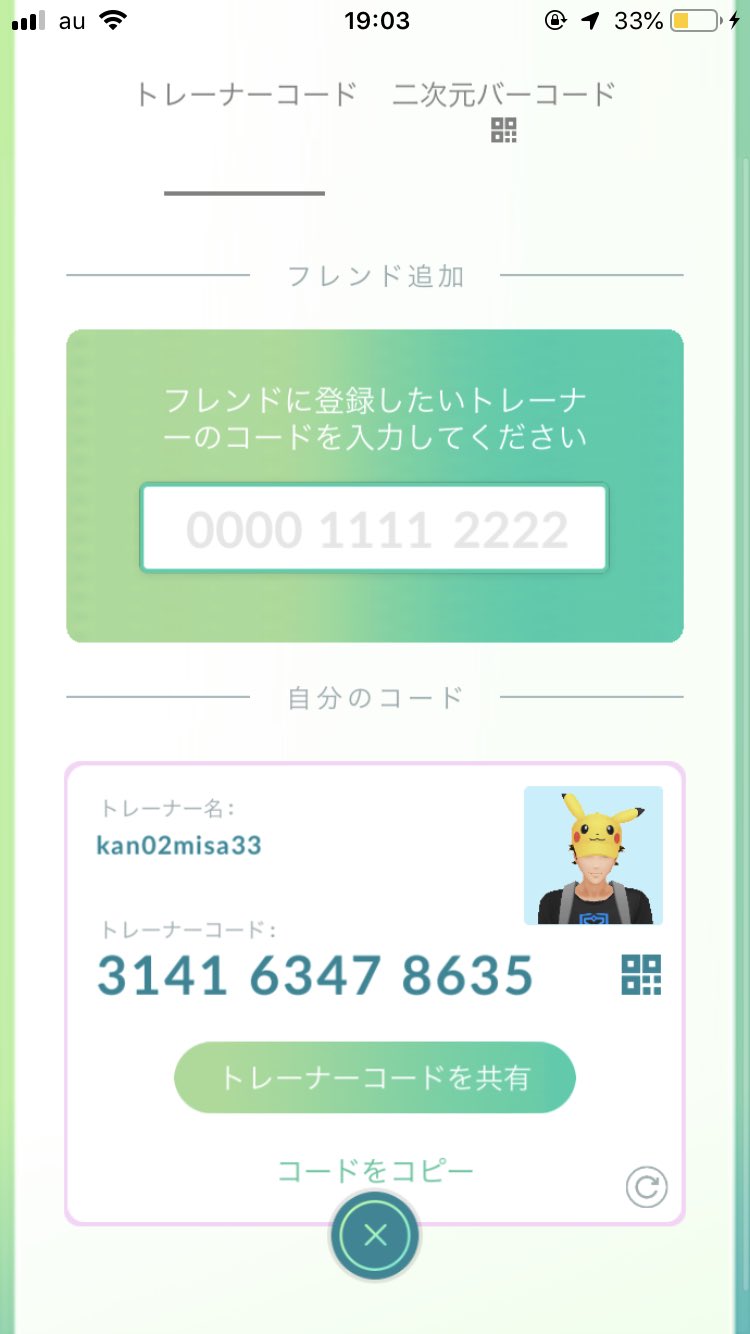 かんた ポケモンgo Go Twitter