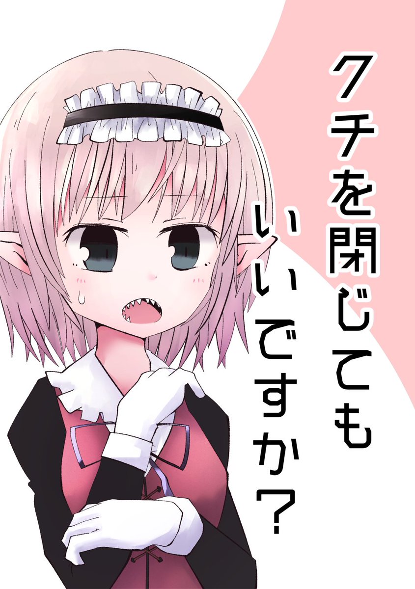 明日のコミティアのお品書きと新刊の表紙です!
白金さん(https://t.co/clplqEbZxF)の新刊も委託してます~
よろしくお願いします!
載せ忘れたけどちょっとだけトートバッグとカードゲームも持っていきます!
#COMITIA126 #コミティア126