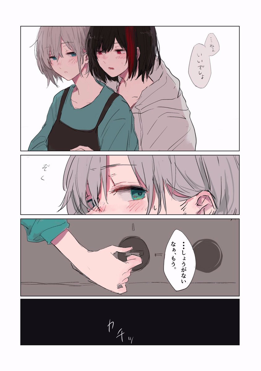 望山 同棲台所蘭モカ