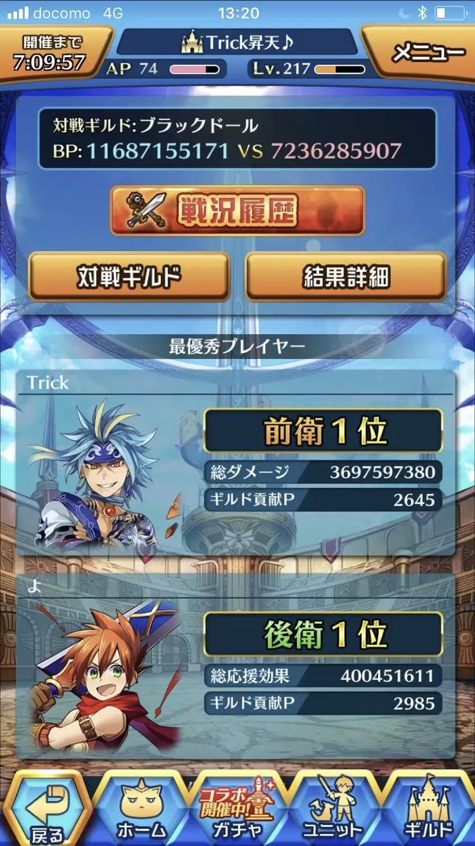 Trick アプリゲーム カードゲーム垢 Trick Twitter Trick アプリゲーム カードゲーム垢 Trick Twitter