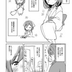 作家さんと座敷わらしの漫画が尊い!座敷わらしが可愛すぎるんだな