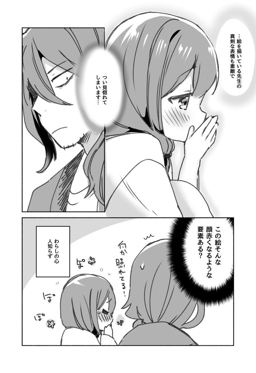 作家さんと座敷わらしの漫画 