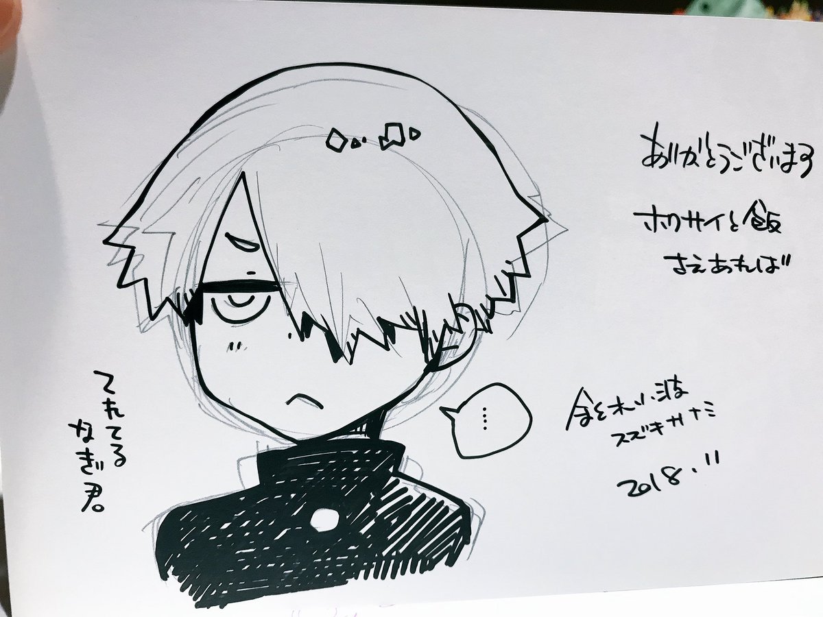 これにて…おつかれ。 