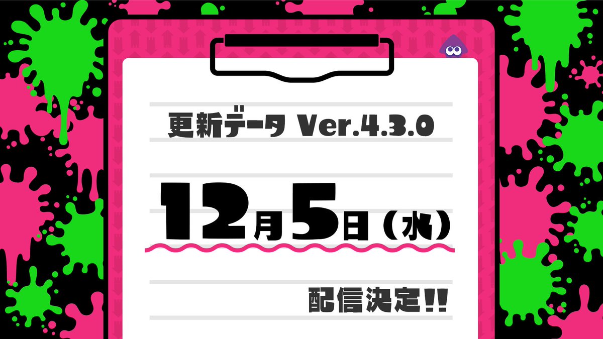 Splatoon スプラトゥーン Ver 4 3 0では 新しいギアパワー 爆風ダメージ軽減 改 が登場するぞ これは 爆風ダメージ軽減 と マーキング時間短縮 の両方の効果を同時に発揮するギアパワーだ これらがついたギアを既に持っている場合は 更新と