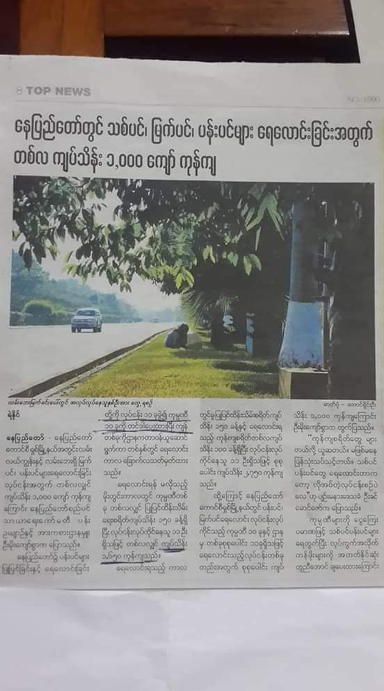 သူတို႔လည္​းဆင္​း​ေရာ
တို႔ႏိုင္​ငံလည္​းခြက္​ဆြဲရ​ေရာ...