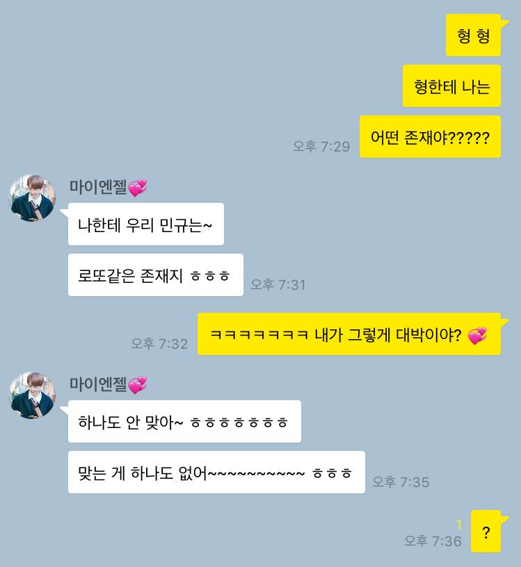 그런데도 연애하는 게 미스테리 #규정