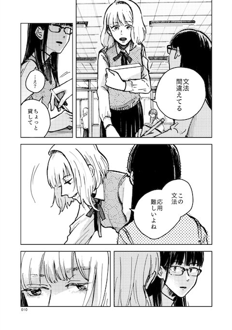 続き
もうちょっと長いサンプルはpixivにあります↓
https://t.co/vk1vbvt5YH 