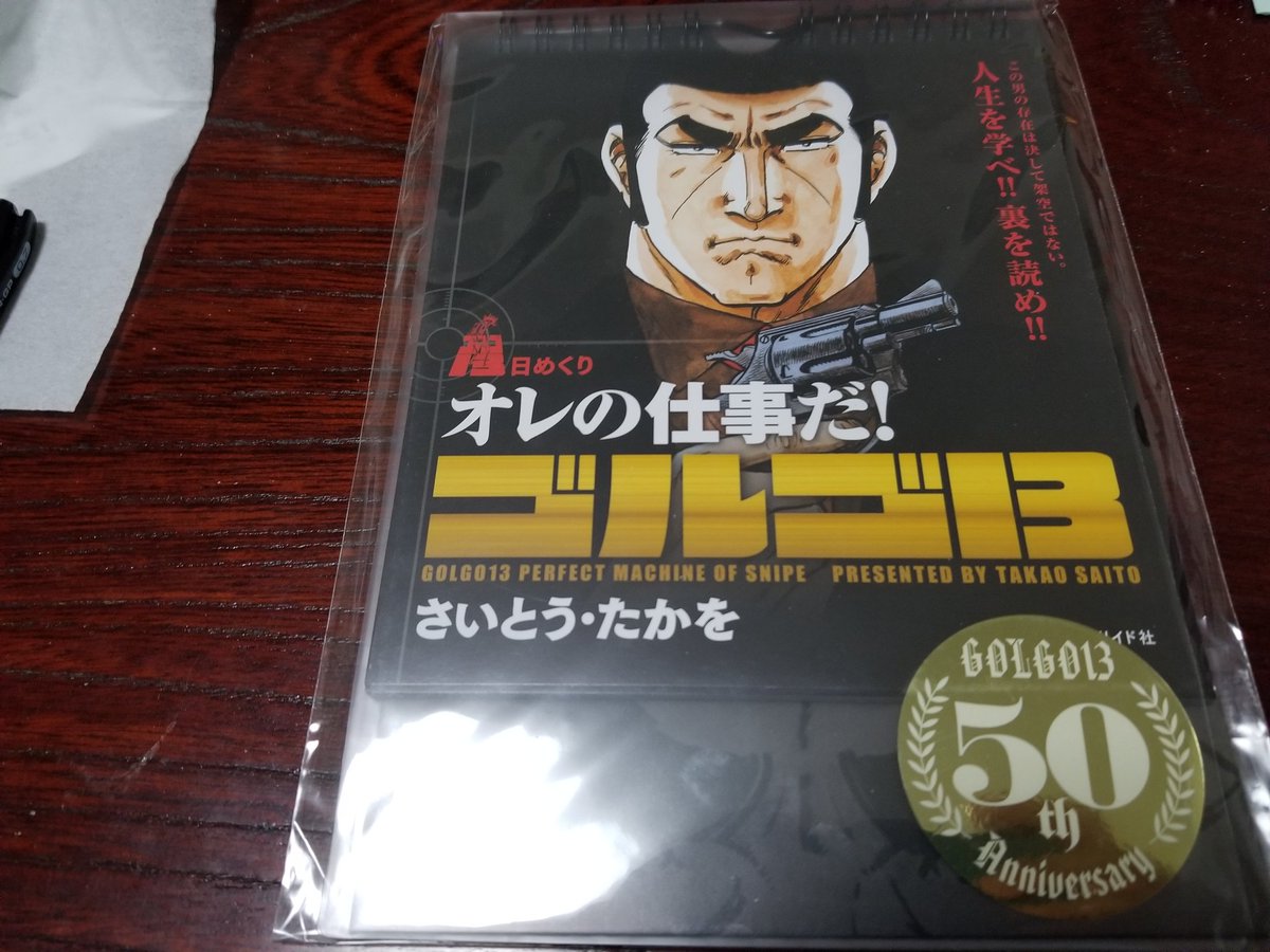 ビッグコミック50周年展 ビッグコミック50周年展