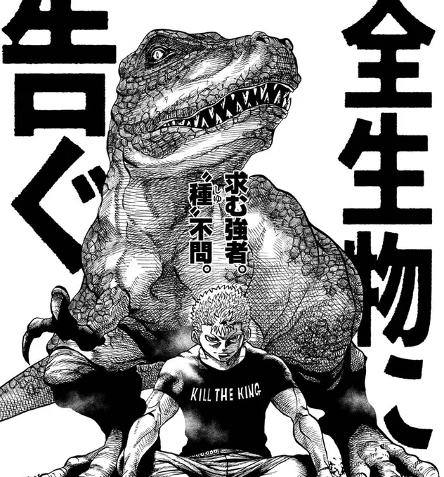 「求む強者。“種”不問。」担当さんがつけてくれたこの煽り。カッコ良すぎませんか。天才か。あと今回やたらと白い鳩が飛んでますが、お気づきですね、はいジョン・ウー監督オマージュです。一度やりたかったのです。 