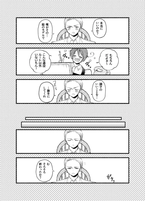 「『まったく真実なんて、知らなければよかったのに』そんなありきたりの陳腐な小説のようなことを  思った」

(伊がもう会えないあの子の事を引きずっている表現があります) 