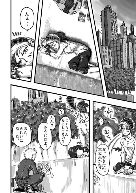 おわるまではなそう   その3 
