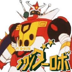 ロボアニメのtwitterイラスト検索結果 古い順