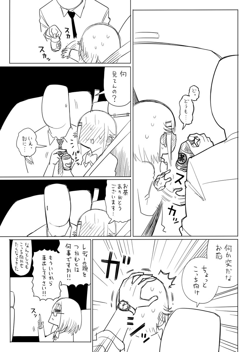 #輿水幸子生誕祭2018 
 
誤差の範囲で加筆した おめ幸 