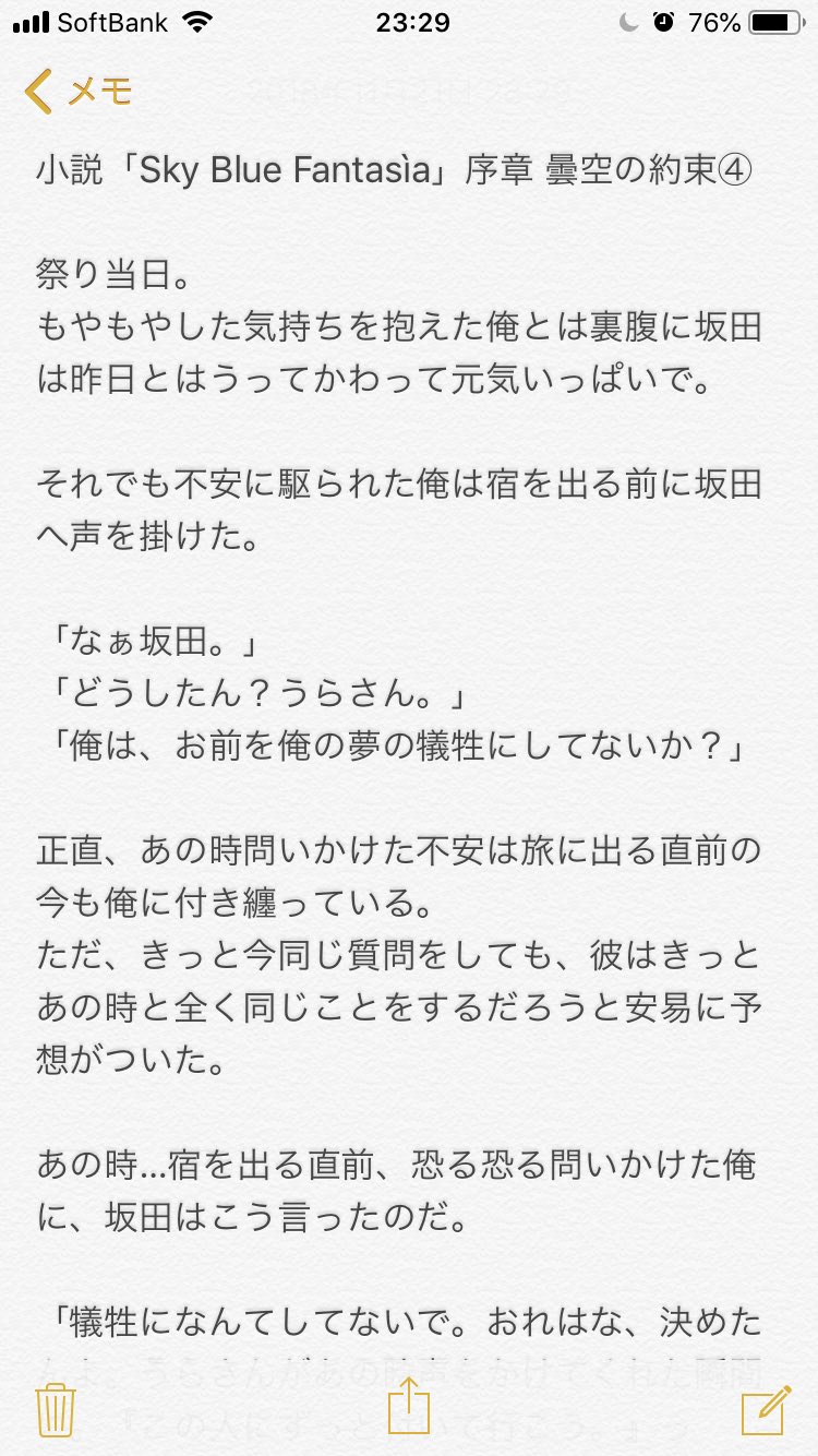 環 祭りだわっしょい على تويتر Skybluefantasia小説版 第4話 投稿です 今日はいろんな小説を投稿してます 誕生日だからテンション高いね 前半3枚 後半2枚です 環 祭りだわっしょい على تويتر Skybluefantasia小説版 第4話 投稿です 今日はいろんな小説を投稿してます 誕生日だからテンション高いね 前半3枚 後半2枚です