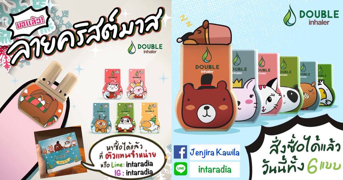 intaradia's tweet photo. จะลายไหนก็น่ารัก ของมันต้องดมนะจะบอกให้

● สั่งซื้อ/สอบถาม ● 
FB : Jenjira Kawila
Line ID : intaradia
IG : intaradia
.
#ยาดมดับเบิ้ล  #ยาดมสองรู 
#ยาดมสมุนไพร #หอมเพลินเกินห้ามใจ 🍃
#รับวอเลทด้วยนะ 🤗 https://t.co/eoJSO8mqUj