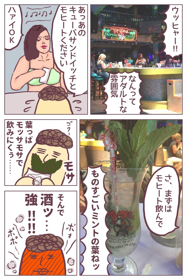 【妄想旅】毎日寒いので、夏のマイアミで名物サンドを食べる漫画を描きました。描きましたっていうかほぼ写真ッ!!
我が家のブラックフライデーなど、ブログも書きました。
https://t.co/mjhfTFQ1QU
#ババアの漫画 