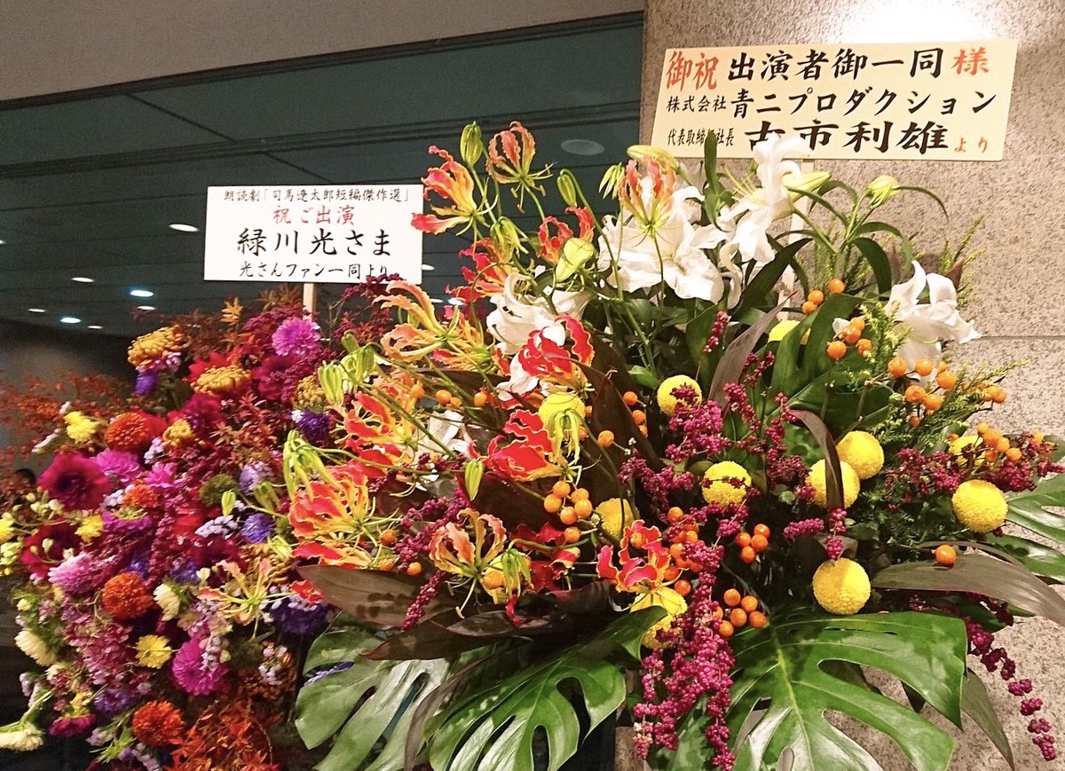 フレッシャーズ ラジオ大阪 Tbsラジオ ラジオ大阪 朗読劇 司馬遼太郎短編傑作選 沖田総司の恋 素敵な空間でしたね 毎週土曜日18 00から 司馬遼太郎短篇傑作選 放送しておりますので ラジオもぜひお楽しみください T Co Tjmabonmvf