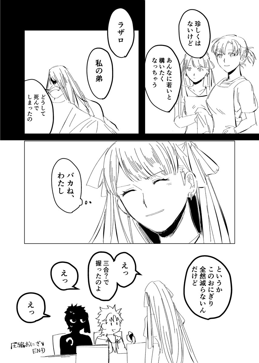 聖女と少年の話(るーしこの無配でした) 