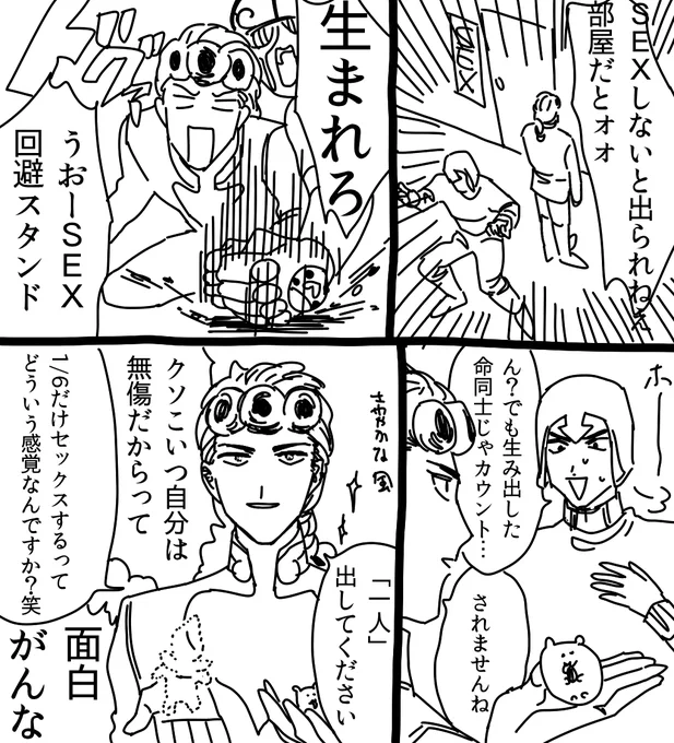 「部屋」だけどBLではないです 