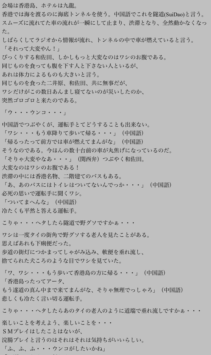 ふくよか妄想さん On Twitter ファンキーさんのその時のブログに渋滞のタクシーの中で ウ ウ コ と呟いても運転手とて どうすることも出来ない という描写があったもので 影響されてしまいました さっき トイレはどこですか の中国語も調べてみましたよー