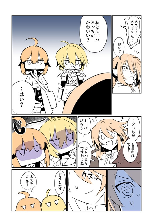 [らくがき]
【世界樹1】11/22にも11/23にも間に合わなかったけどそういうのをふんわりと意識した自ギルド漫画(ショタパラ(カレハ)、メディ子(ミェハイム)、金鳥(ネスラ)) https://t.co/pIf1JlXlRx #ポイピク (全5枚) 