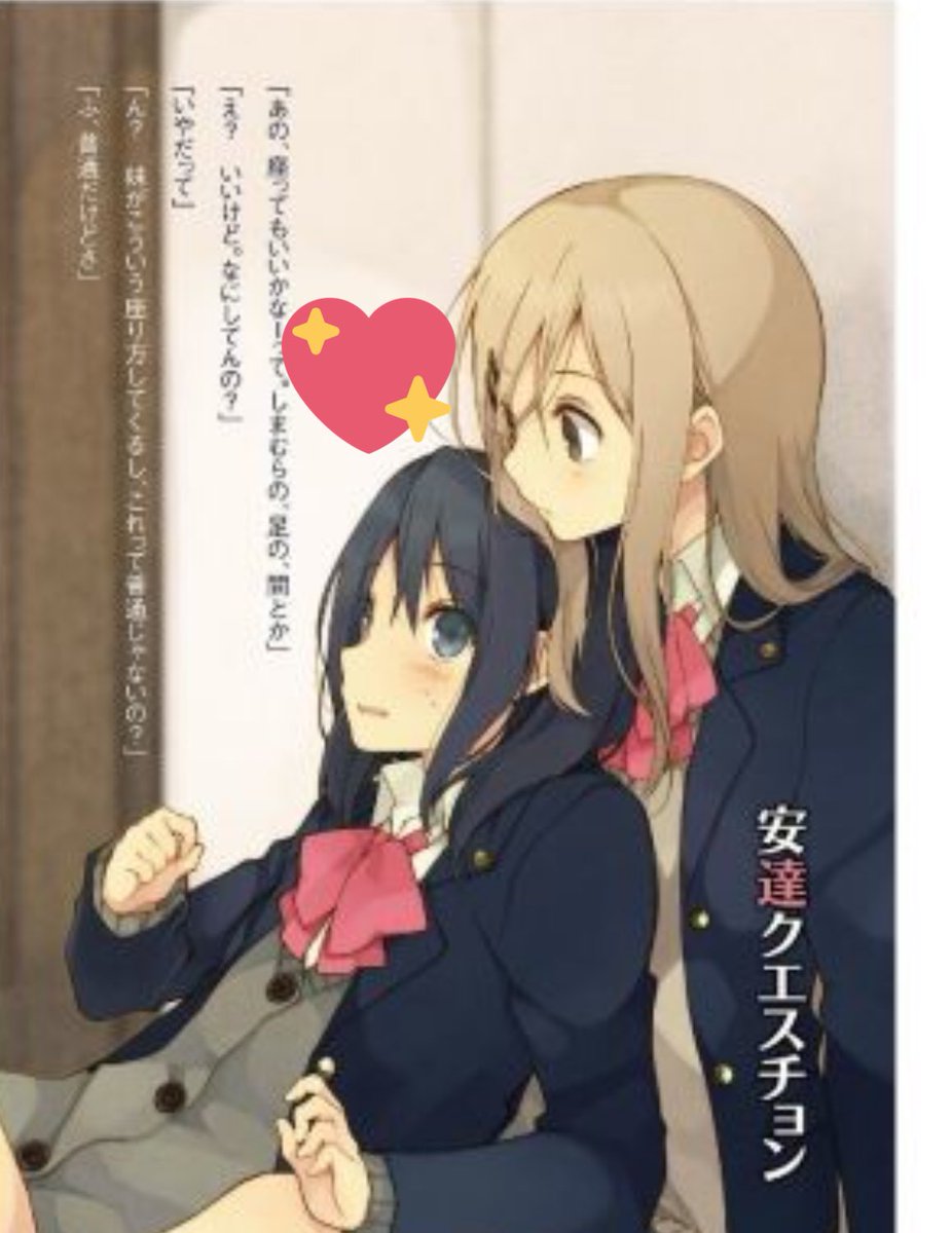 ট ইট র 東雲 安達としまむら 8巻は来年出るみたいですね ヤッタァ しまむらが安達とキャッキャするだけの8巻って 安達 がじゃなくて しまむらが しまむら あのしまむらさんが 楽しみですね 百合ブームすごいですわ 百合最高です