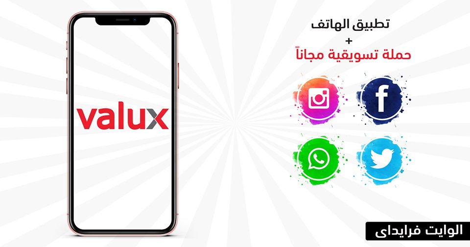 valuxapps's tweet photo. كرنفال العروض بدأ 😊.

استثمر فى شركتك وعملائك , وابدأ فى تنفيذ تطبيق الموبايل اللى هيوفرلك وقتك ويزودلك مبيعاتك 💪.

وبمناسبة الوايت فرايداى هتحصل على"حملة تسويقية مجاناً "

كلمنا دلوقتى على رقمنا 00201000478088 واستفاد بالعرض .

#بلاك_فرايداى

#وايت_فرايداى

#خصومات https://t.co/i5LaanQcOT