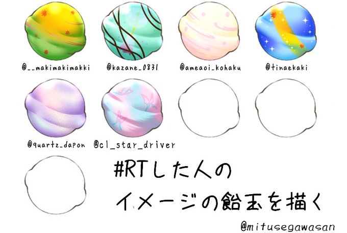 70以上 アイコン 飴 玉 イラスト 綺麗 70以上 アイコン 飴 玉 イラスト 綺麗