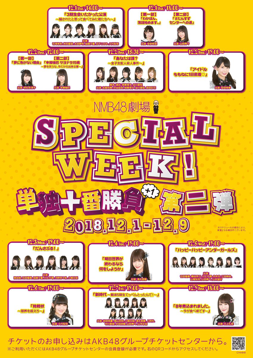 単独十番勝負 第二弾