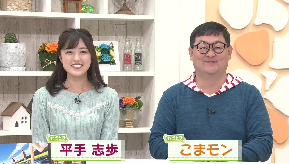 城丸香織 Sur Twitter Kkb鹿児島放送 かごとき 平手志歩アナ T Co N3oahpbbt1 城丸香織 Sur Twitter Kkb鹿児島放送 かごとき 平手志歩アナ T Co N3oahpbbt1