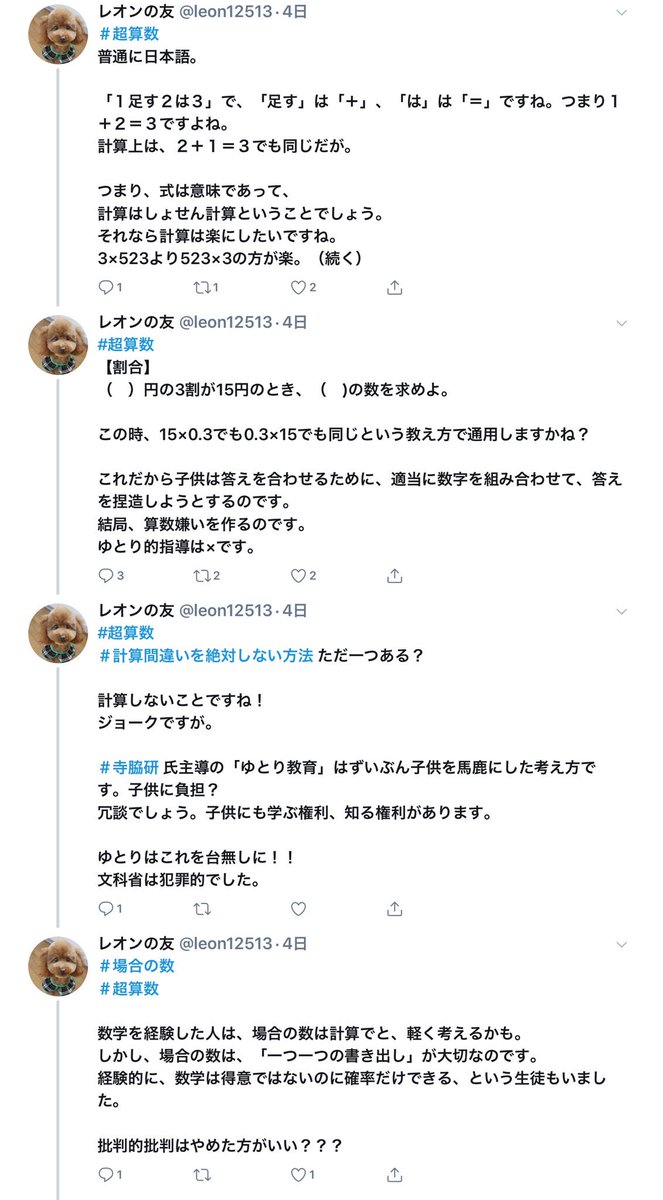 تويتر 黒木玄 Gen Kuroki على تويتر Phasetr その手の人達は 自分自身の非常識かつ非論理的な考え方を常識的かつ論理的だと信じているので その点を認識できるまで 子供に非常識かつ非論理的なことを教えることが正しいと信じ続けると思います この手の人が結構 تويتر 黒木玄 Gen Kuroki على تويتر Phasetr その手の人達は 自分自身の非常識かつ非論理的な考え方を常識的かつ論理的だと信じているので その点を認識できるまで 子供に非常識かつ非論理的なことを教えることが正しいと信じ続けると思います この手の人が結構