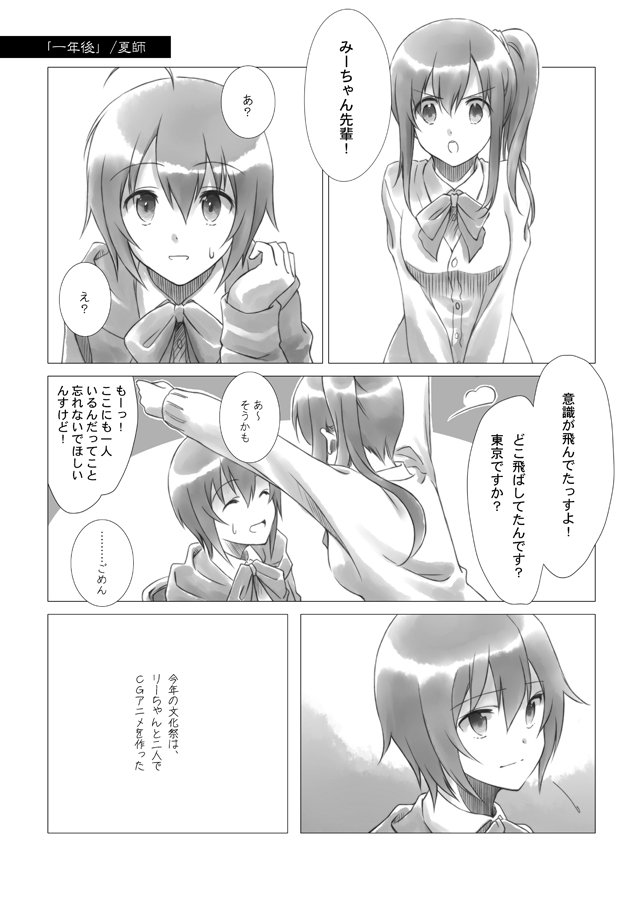 もう入手不可の本だけど、遠藤瀬川とかみーりーとか描きました。 