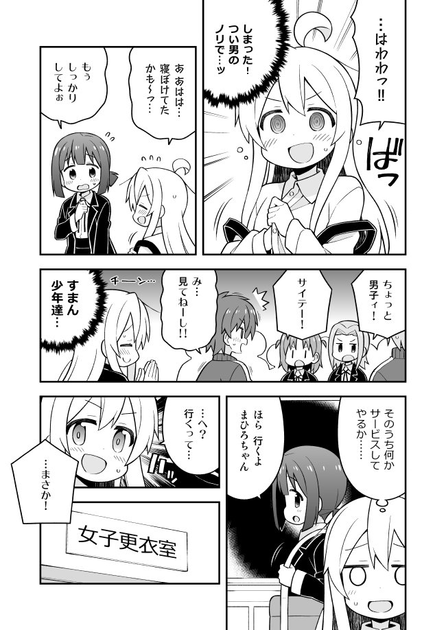 お兄ちゃんはおしまい！22話更新しました。定番のイベントです。
 