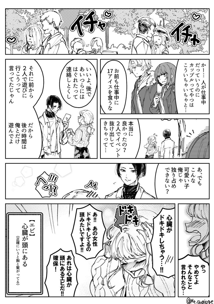 どうぶつにんげんハンター

#ほぼ週刊創作漫画チャレンジ 